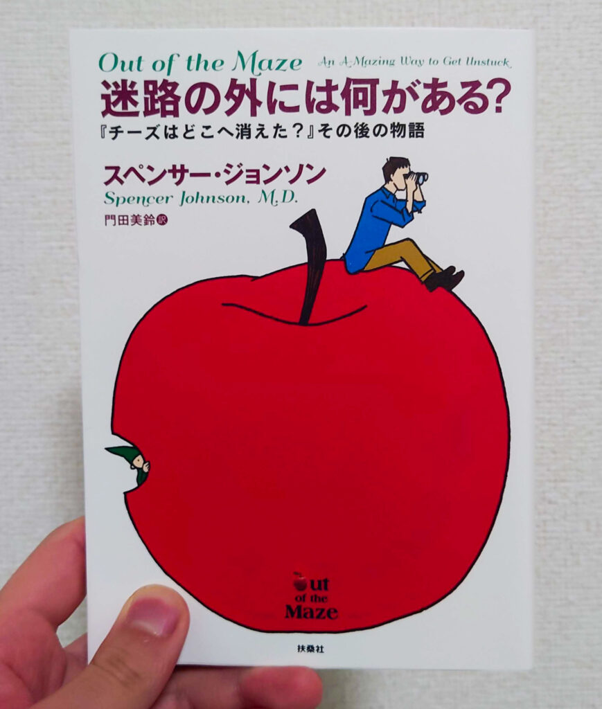 迷路に一人取り残されたこびと「ヘム」の物語