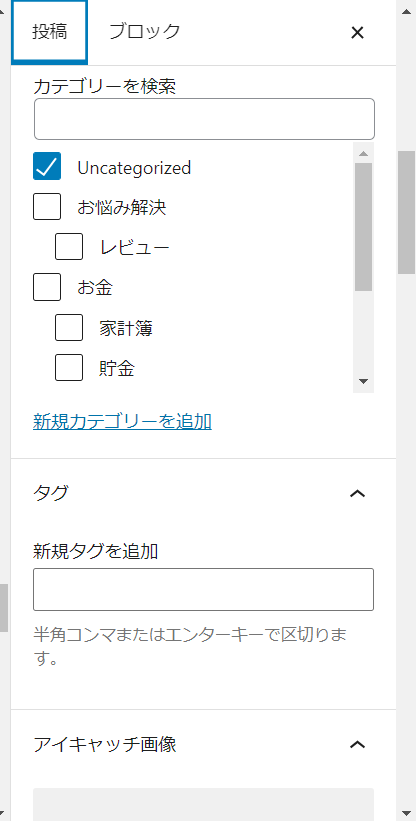 記事の内容