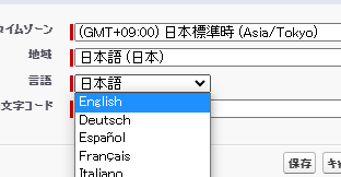 言語の選択